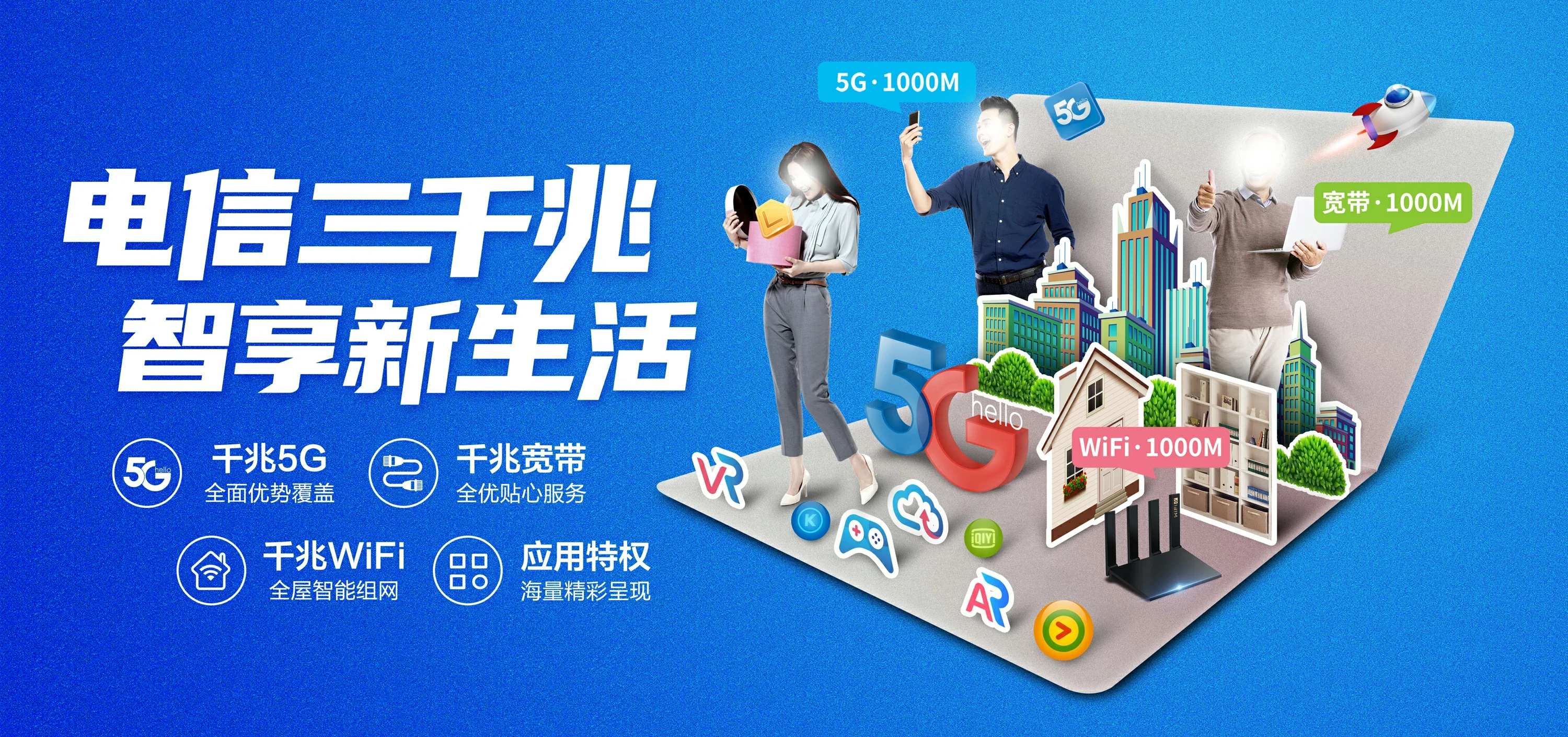 中国电信 江门电信宽带 宽带套餐